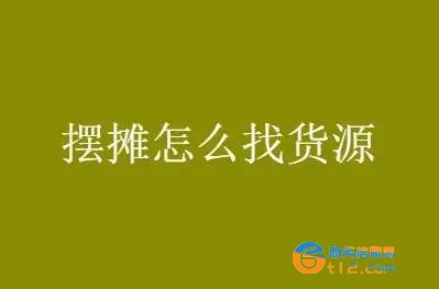 53货源网