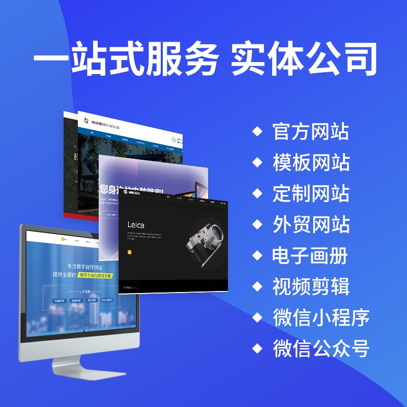 东莞网站建设