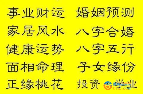 桐柏大河镇算命