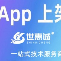 代办APP软件应用上架_app上架应用商店市场